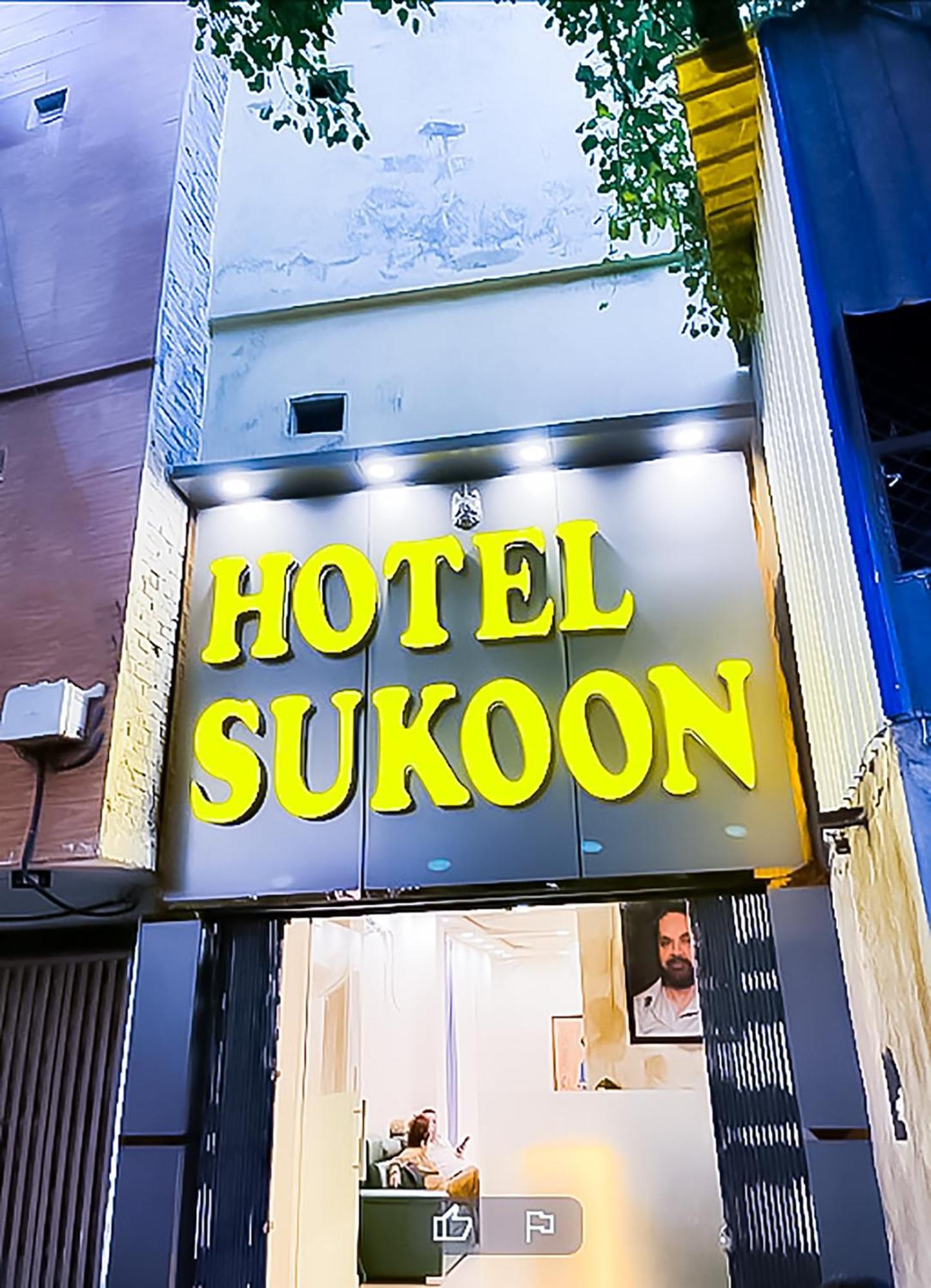 Hotel Sukoon - Ramesh Nagar Yeni Delhi Dış mekan fotoğraf